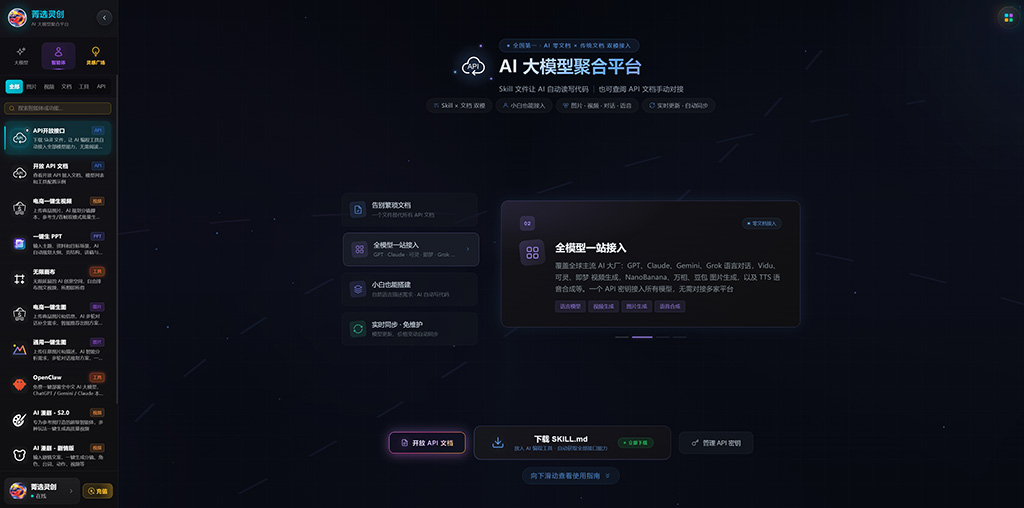菁选灵创AI漫剧与艺术视觉展示