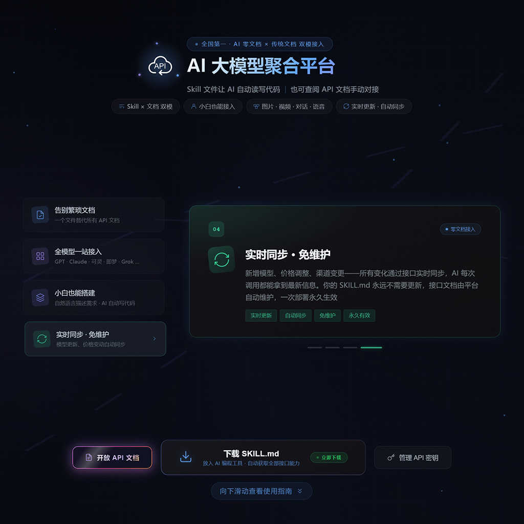 菁选灵创API后台与控制台架构